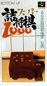 Super Tsume Shougi 1000 Super Famicom JP box art